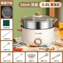스텐 미니 쿠커 스팀 찜기 호빵 기계 삶는 계란 고구마 달걀 순대 팟 전기 만두 삶는 구운 가정용 찐빵 멀티 기계 찌는 3단, 3.0L 화이트 (2~3인용)