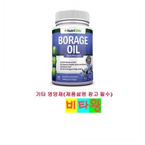 [정품보장]뉴트리온 보라지 오일 NutriONN borage oil 1000mg 180정 X 1병