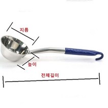 식당 업소용 학교 병원 회사 푸드 단체급식용 파란 손잡이 통샥구 배식국자 육수국자, 파란손잡이통샥구 중