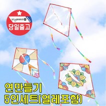 민화 연만들기 5인세트(연실 얼레)연날리기 DIY 재료, 민화연-무지 5개, 1개