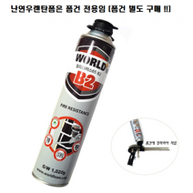 월드폼본드 우레탄폼접착제 폼접착제 우레탄폼 석고보드접착 단열재접착 난연우레탄폼, 난연우레탄폼(월드플러스65 B2)