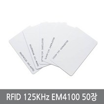 싸이피아 W45 50장/RFID 125KHz/EM 공카드/출입통제/사원증