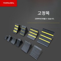 고임목 자동차 화물차 주차스토퍼 대형 차량 버팀목, 125x75x60  1+1