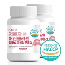 비오틴 콜라겐 어린콜라겐 300달톤 저분자 피쉬콜라겐 캡슐 1개월분, 2개, 60정