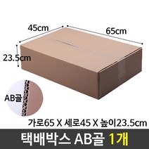 종이 택배 포장 쇼핑몰 박스 65X45X40 3-1호 AB골 No. 327326EA, 본상품선택