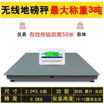 파렛트 저울 공장 전자저울 산업용 파레트 바닥 화물 계량기 무선 계측 동물 톤백저울, B