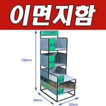 WITH 충분한 양의 이면지를 보관하는 이면지함 4단A형
