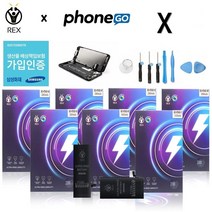 AYI241464공임비교견적 자가교체 수리공구포함 아이폰배터리X, 본상품선택