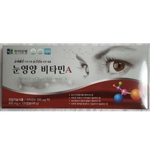 눈영양 비타민A 한미양행120캡슐, 1박스, 120정