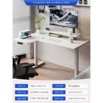 높이조절 모션데스크 테이블 모션책상 전동식 사무가구 가정용 스탠딩 책상추천, L7듀얼 모터 좌각 화이트 1.2 m