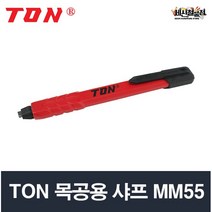 TON 목공용 샤프 MM55 홀더형 목수연필 공방 심추가구매가능, 목공샤프+심