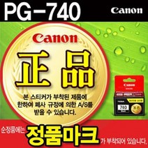 캐논 정품잉크 PG-740 CL-741 PG-740XL CL-741XL, 02_캐논정품_PG-740 검정표준용량, 1개
