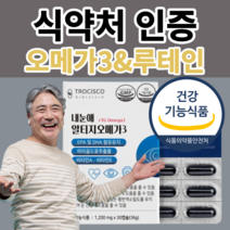 식약청 식약처 인증 인정 루테인 알티지 rtg 오메가 3 플러스 마리 매리 미리 골드 추출물 루태인 황반 눈 노화 노안 30대 40대 50대 60대 직장인 부모님 온가족 수험생, 2개월