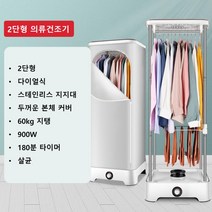 미니 의류 관리기 건조기 다림질 냄새제거 살균 원룸 기숙사 출장 휴대용 이동식, 기계식 베이지 2단