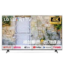 LG 22년식 55인치(139cm)UQ8000 스마트TV 4K UHD 미사용리퍼 (설치비포함), 01_수도권스탠드_스탠드포함_배송설치