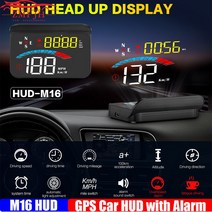 GPS측량기 불규칙형틀게이지 면적측정기 디지털 다이얼 계측기 M16 GPS 자동차 HUD 속도 헤드 업 디스플레이 마일리지 미터 및 이동 시간 KMH MPH 범용 앞 유리 프로젝터