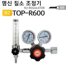 [ACI_3998594] 명신 질소 레귤레이터 TOP-R600 용접 용접공구 질소조정기 용접기부품 레귤레이터