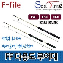 [겨울] 통솔리드 꺽지 씨타임 FF다용도루어대 낚시 송어 6843865EA, 쿠팡 FF 루어대120(투명)