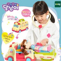 구급차 병원차 병원놀이 침대 6살 휴대용 어린이날선물 직업체험 키즈카페장난감
