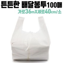 마이KIDMALL_도시락 배달 비닐봉투 일회용 100매 소 포장 보쌈봉지 쓰레기 재활용 족발_MMY키드MAl몰, 별도의_옵션-없음