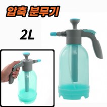 구르네 원터치 압축 분무기 2L 분사기