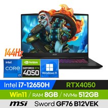 [사은품 증정!] MSI Sword GF76 B12VEK 배그 롤 로아 오버워치 발로란트 고사양 17인치 게이밍 노트북 (코어i7-12650H/RTX4050), 윈도우 포함, 8GB, 512GB, 코어i7, 블랙