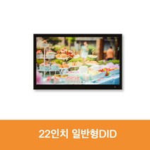22인치 DID 디지털사이니지 전자메뉴판 DID모니터 디지털액자, 화이트