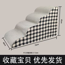 소파계단 애완동물 고양이 발판 논슬립 애견스텝 미끄럼방지, 즐겨찾기/우선배송, W