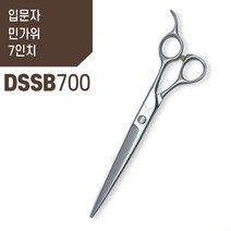 가위한자루 입문자 미용학원용 애견미용사 자격증 7인치 민가위 (블런트 DSSB700)