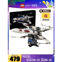 레고 스타워즈 교육 X 윙 스타파이터 UCS 75355 어린이 빌딩 블록 여성과 남성을, [01] X-윙 스타파이터