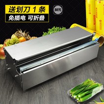 랩 포장기 업소용 랩핑기 자동포장기계 컷팅기 랩싸기, 심플 머신(25-45 필름 첨부)