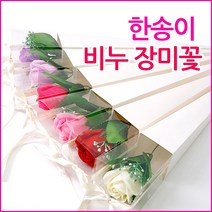 스마일팡팡 화이트데이 졸업식 입학식 비누 장미 꽃 한송이, 라벤더