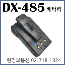 엔텔 DX-485 방수 디지털무전기전용 배터리 새제품 당일배송