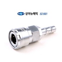 국산 에어카플러 SH20 SH30 SH40 모음 택1 에어호스 8mm 10mm 13mm 에어 호스 연결 카플러 암놈 소켓 닛불 커플러 카플링 원터치 닛뿔 에어니플 그라인더, 에어카플러 SH-20