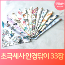 렌즈소녀 국내산 초극세사 안경닦이 33장, 33개, 랜덤찬스