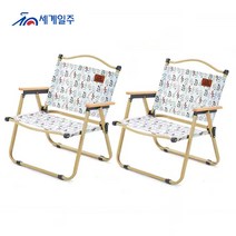세계일주 캠핑 의자 1+1 아웃도어 포레스트 컴포트 캠핑 의자 세트2P, 꽃-XL-2P