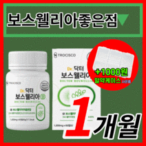 닥터 보스웰리아 가성비 보수 보슈 넬리아 엘리아 베리아 윌리아 노인 노약자 노화 뻐근한 관절 연골 손목 뼈 허리 척추 마디 식약처 식약청 인증 인정 40대 50대 60대 보충제, 60정(1개월)