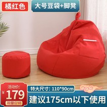 북유럽 빈백 대형 1인 쇼파 + 발판 + 쿠션 그레이 카키 노란색 핑크색, 큰 오렌지
