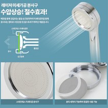 미세분사 수압상승 절수 샤워기 헤드 물줄기 펜션 다세대 욕실 교체 업소용 목욕 고층, 로얄절수샤워헤드