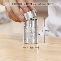 수제작 주석 차통 보이차 소분 찻잎 신선 보관 밀봉통 순주석 차보관함 방습, 06.상하단 민무늬_4.5x6.5cm 미니