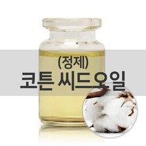 [엔피솝] 코튼 씨드오일Cotton Seed Oil(정제)목화씨오일 면실유 비누 화장품 만들기 재료, 100ml