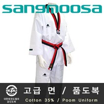 DC 태권도 도복 면도복