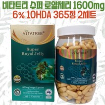 호주 비타트리 슈퍼 로얄제리 1600mg 365정 2세트, 2개