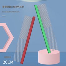 애완 동물 털 긴 강아지 고양이 매듭 빗 미용 빗 푸들 VIP 사모예드 스테인리스 스틸 빗, 블루, 20Cm M1141