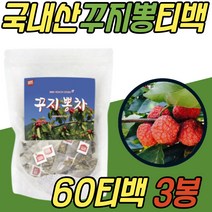 구지뽕 꾸지뽕 구찌뽕 물 커피 대신 마시는 차 티 워터 대용 TEA 티백 음료 건강 파는곳 국내산 환절기 40대 50대 60대 70대 중년 노년 여성 남성 남자 여자 어르신 노인 선물 추천