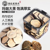Laogutuu Zhengmaca 말린 과일 차 마카 워터, 단일총 수량