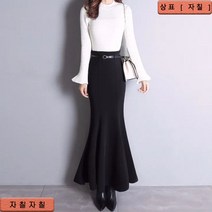 자칠 봄 가을 여신룩 인어공주핏 롱 머메이드 스커트 데일리 코디1556