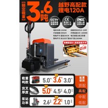 Shike 오프로드 전기 지게차 3 톤 유압 가축 건설 현장 창고 팔레트 트럭 공장 유압 전기 팔레트 트럭, T