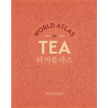 티 아틀라스, 한국티소믈리에연구원, 크리시 스미스