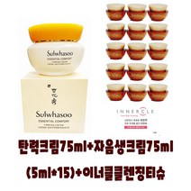 [정품] 설화수 탄력크림 75ml + 자음생크림 75ml (5ml*15개) + 이너클티슈, 탄력크림75ml+자음생크림5*15+이너클티슈, 1세트